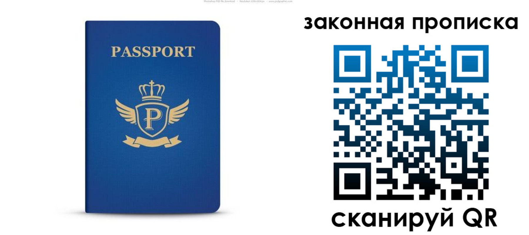 купить прописку в Катав-Ивановске