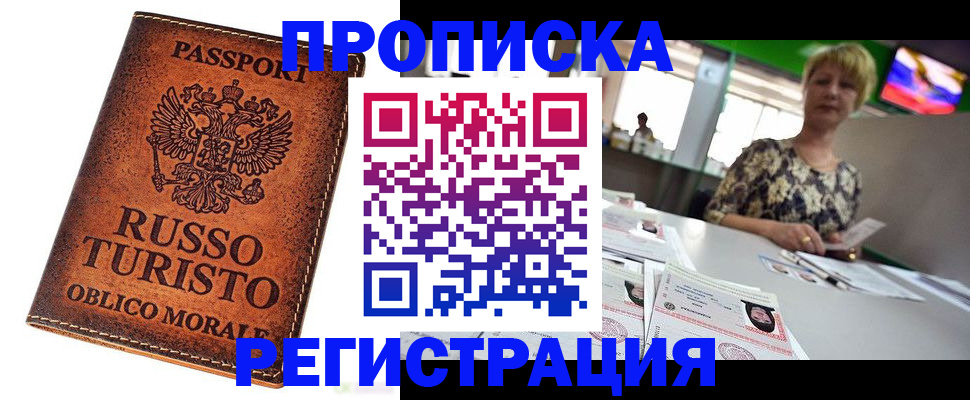 временная регистрация госуслуги в Катав-Ивановске